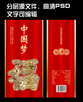 中國夢
