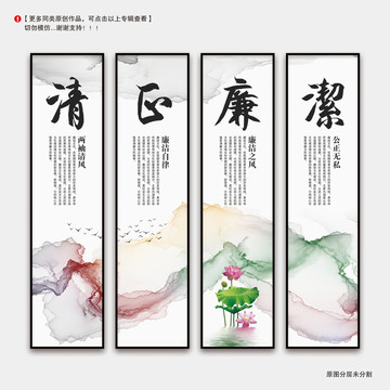 廉政