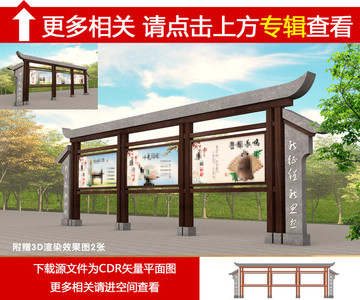 黨建戶外宣傳欄