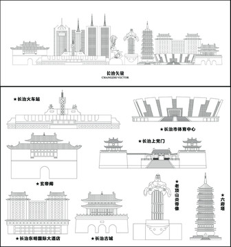 長治