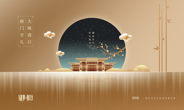 房地產(chǎn)設(shè)計(jì)