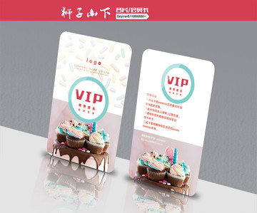 點(diǎn)心糕心蛋糕VIP卡