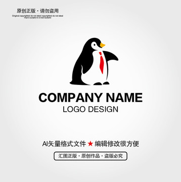 企鹅LOGO