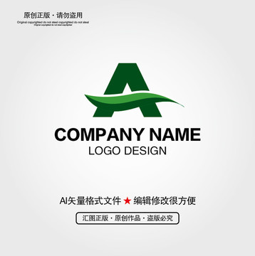 A字母葉子LOGO