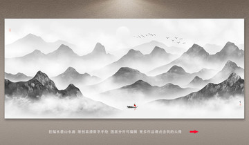 山水畫