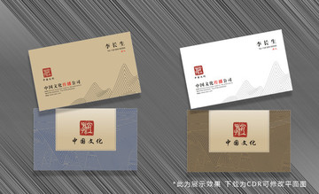 中國(guó)風(fēng)名片