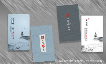 中國風名片
