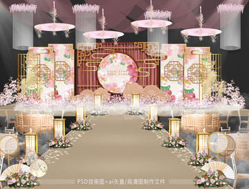 新中式主題婚禮