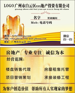 黃金名片