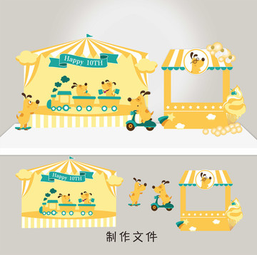 簡約黃綠色萌狗年寶寶宴生日宴