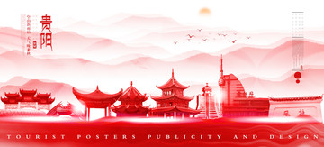貴陽(yáng)