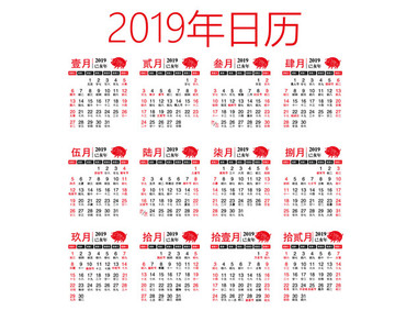 2019豬年日歷矢量