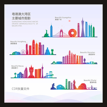 大灣區(qū)剪影