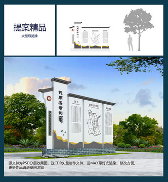新中式導覽牌送效果圖