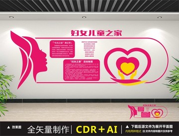 婦女之家