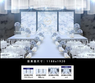 藍(lán)色大理石婚禮舞臺背景設(shè)計
