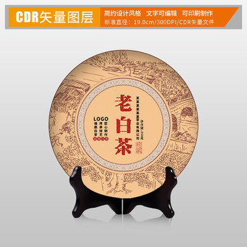茶棉紙包裝設(shè)計