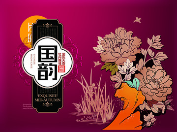 月餅禮盒