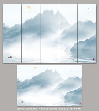水墨山水畫