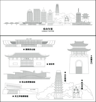 樂山