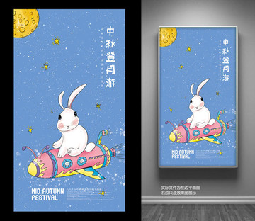 中秋節(jié)