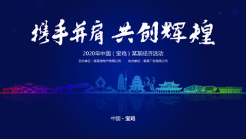 寶雞經(jīng)濟(jì)活動(dòng)背景
