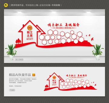 工會(huì)照片墻