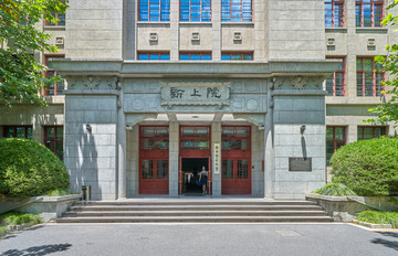 上海交通大学校园