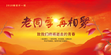 老同學(xué)再相聚