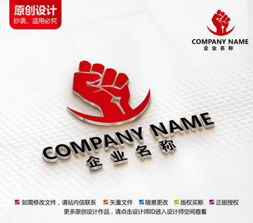 财富科技标志拳头logo设计