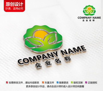 绿色果蔬标志设计新能源logo