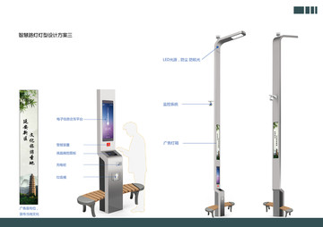 智慧路灯解决方案