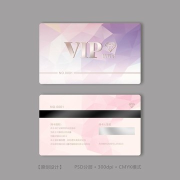 VIP會員卡