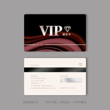 VIP會(huì)員卡