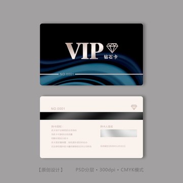 VIP會員卡