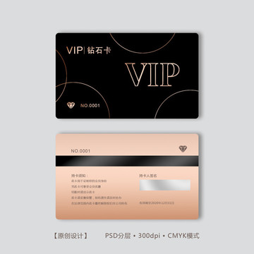 VIP會(huì)員卡