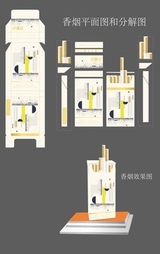 香煙包裝設(shè)計