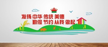 餐廳食堂文化墻