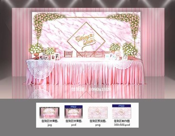 粉色大理石花紋婚禮背景設(shè)計(jì)