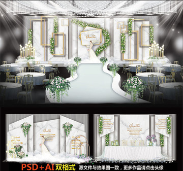 婚禮設(shè)計大理石婚禮