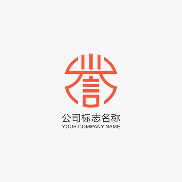 譽字標志logo