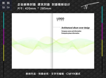 綠色簡約封面