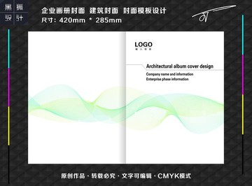 投標(biāo)書封面模板