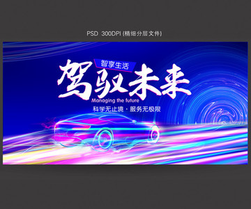 汽車海報