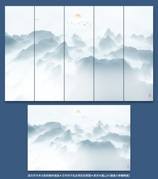 山水畫