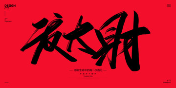 發(fā)大財(cái)