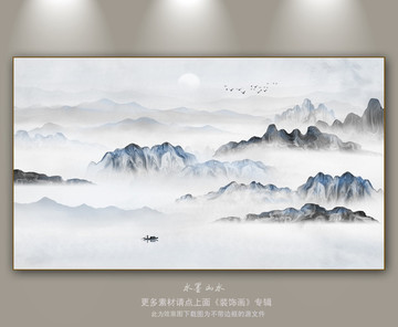 水墨山水画