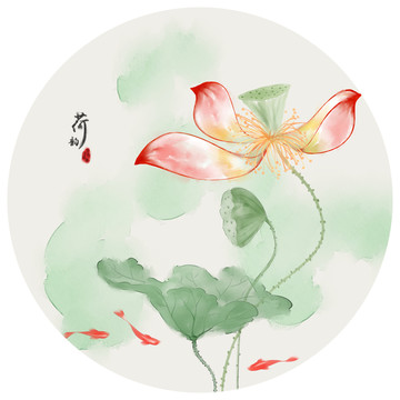 荷韻