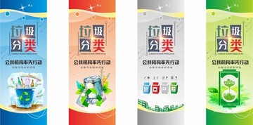 垃圾分類