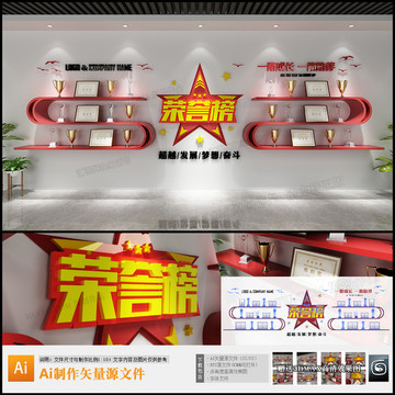 榮譽(yù)榜榮譽(yù)墻文化墻